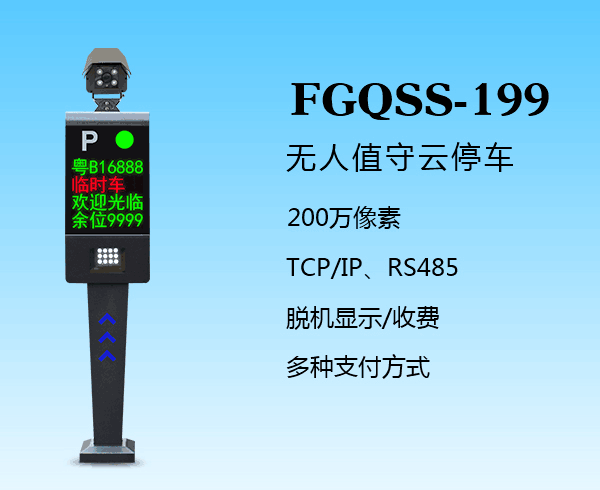 THSS-199